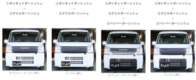 ボンネット ガーニッシュ のみ（1番） スズキ エブリィ バン ワゴン